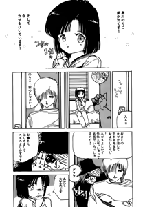 Page 210 of Shoujo inmu - preview thumbnail