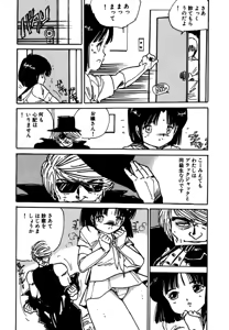 Page 211 of Shoujo inmu - preview thumbnail