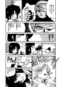 Page 212 of Shoujo inmu - preview thumbnail