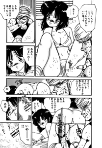 Page 215 of Shoujo inmu - preview thumbnail