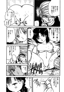 Page 216 of Shoujo inmu - preview thumbnail