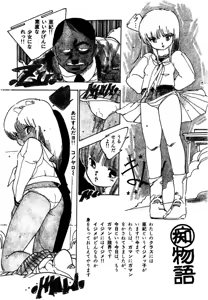 Page 223 of Shoujo inmu - preview thumbnail