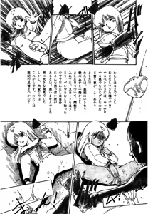 Page 224 of Shoujo inmu - preview thumbnail