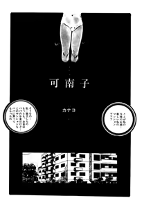 Page 229 of Shoujo inmu - preview thumbnail