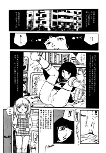 Page 230 of Shoujo inmu - preview thumbnail