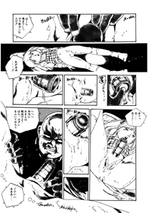 Page 234 of Shoujo inmu - preview thumbnail