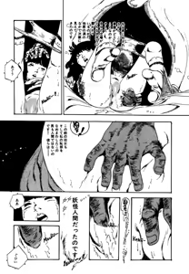 Page 243 of Shoujo inmu - preview thumbnail