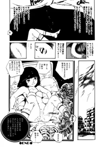 Page 244 of Shoujo inmu - preview thumbnail