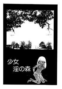 Page 245 of Shoujo inmu - preview thumbnail