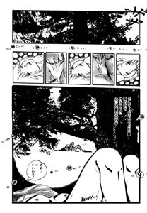 Page 248 of Shoujo inmu - preview thumbnail