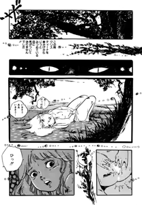Page 249 of Shoujo inmu - preview thumbnail