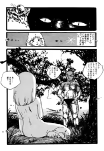 Page 250 of Shoujo inmu - preview thumbnail