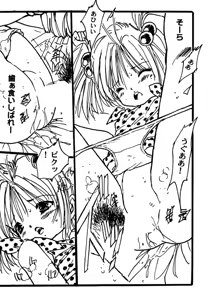 Page 25 of Shoujo inmu - preview thumbnail