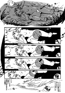 Page 252 of Shoujo inmu - preview thumbnail