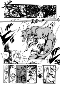 Page 253 of Shoujo inmu - preview thumbnail