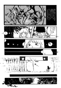 Page 254 of Shoujo inmu - preview thumbnail
