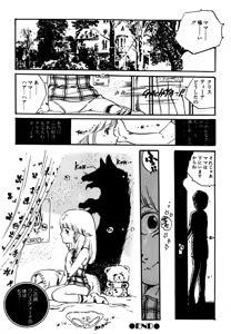 Page 256 of Shoujo inmu - preview thumbnail