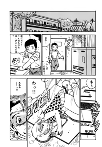 Page 258 of Shoujo inmu - preview thumbnail