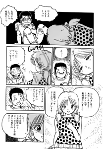 Page 259 of Shoujo inmu - preview thumbnail