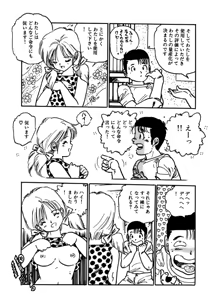 Page 260 of Shoujo inmu - preview thumbnail