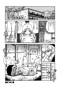 Page 266 of Shoujo inmu - preview thumbnail