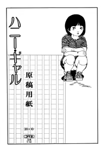 Page 267 of Shoujo inmu - preview thumbnail