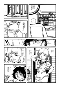 Page 268 of Shoujo inmu - preview thumbnail