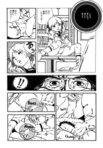 Page 269 of Shoujo inmu - preview thumbnail