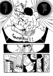 Page 270 of Shoujo inmu - preview thumbnail
