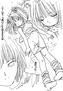 Page 27 of Shoujo inmu - preview thumbnail
