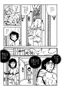 Page 273 of Shoujo inmu - preview thumbnail