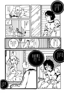 Page 274 of Shoujo inmu - preview thumbnail