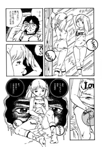 Page 275 of Shoujo inmu - preview thumbnail