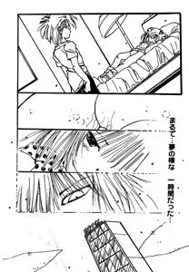 Page 28 of Shoujo inmu - preview thumbnail