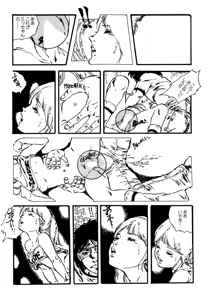 Page 283 of Shoujo inmu - preview thumbnail
