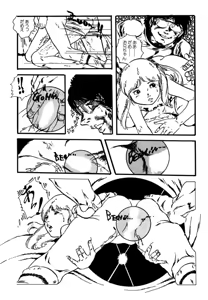 Page 284 of Shoujo inmu - preview thumbnail