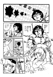 Page 285 of Shoujo inmu - preview thumbnail