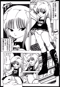 Page 288 of Shoujo inmu - preview thumbnail