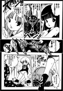 Page 291 of Shoujo inmu - preview thumbnail