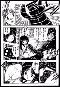 Page 292 of Shoujo inmu - preview thumbnail
