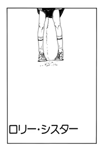 Page 297 of Shoujo inmu - preview thumbnail