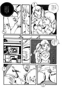 Page 299 of Shoujo inmu - preview thumbnail