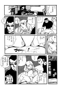 Page 306 of Shoujo inmu - preview thumbnail