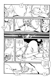 Page 307 of Shoujo inmu - preview thumbnail