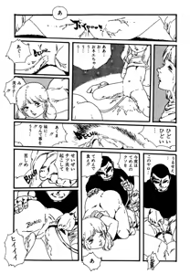 Page 309 of Shoujo inmu - preview thumbnail
