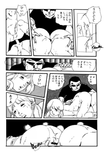 Page 311 of Shoujo inmu - preview thumbnail