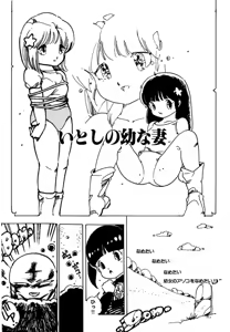 Page 313 of Shoujo inmu - preview thumbnail