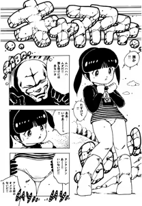 Page 314 of Shoujo inmu - preview thumbnail