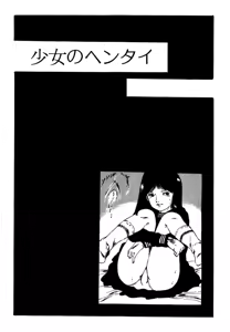 Page 323 of Shoujo inmu - preview thumbnail