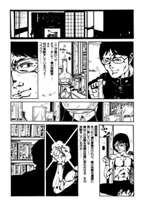 Page 324 of Shoujo inmu - preview thumbnail